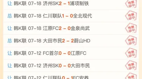 10胜6神预测3场比分全中，热辣赛事指南
